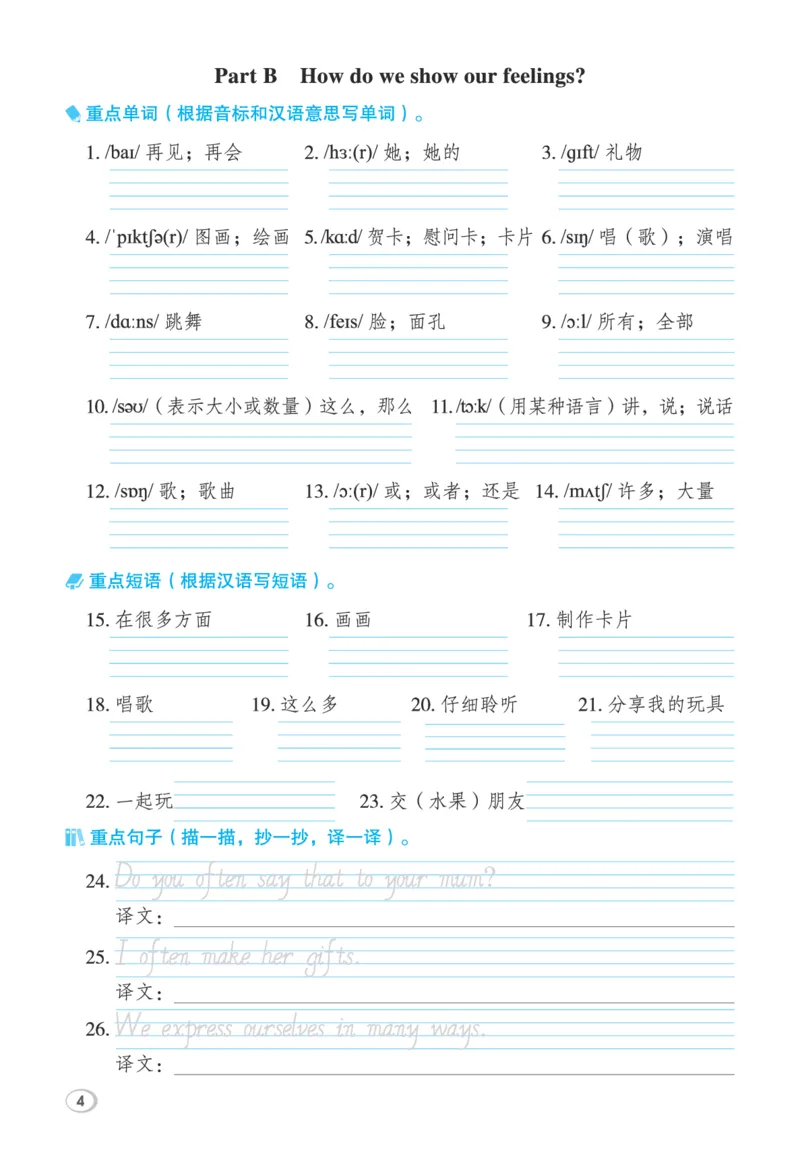 26春典中点三年级英语下（R-pep版）Y专版基础默写本_2026春小学教辅大合集_6-26春《典中点》系列_26春《典中点》英语（R-pep版）3-6年级下册_26春典中点三年级英语下（R-pep版）