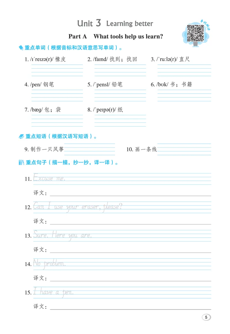 26春典中点三年级英语下（R-pep版）Y专版基础默写本_2026春小学教辅大合集_6-26春《典中点》系列_26春《典中点》英语（R-pep版）3-6年级下册_26春典中点三年级英语下（R-pep版）