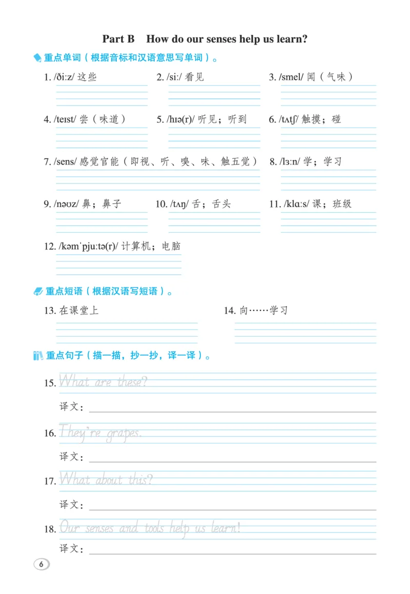 26春典中点三年级英语下（R-pep版）Y专版基础默写本_2026春小学教辅大合集_6-26春《典中点》系列_26春《典中点》英语（R-pep版）3-6年级下册_26春典中点三年级英语下（R-pep版）