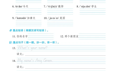 26春典中点三年级英语下（R-pep版）Y专版基础默写本_2026春小学教辅大合集_6-26春《典中点》系列_26春《典中点》英语（R-pep版）3-6年级下册_26春典中点三年级英语下（R-pep版）