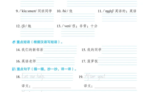26春典中点三年级英语下（R-pep版）Y专版基础默写本_2026春小学教辅大合集_6-26春《典中点》系列_26春《典中点》英语（R-pep版）3-6年级下册_26春典中点三年级英语下（R-pep版）