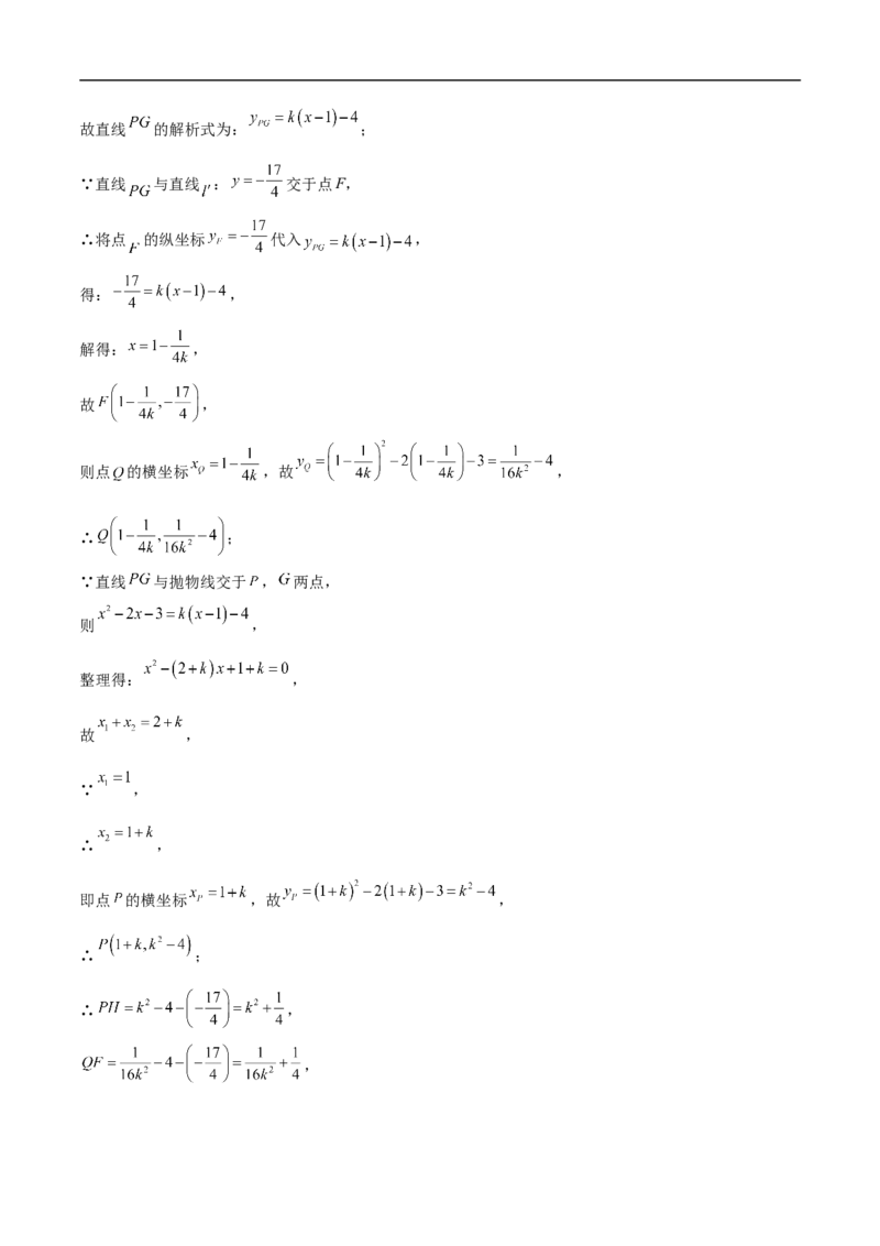 数学（广州卷）（参考答案及评分标准）_中考复习资料_语数英物化_2数学中考复习_赠送：2025中考模拟题_2025年数学押题预测_数学02（广州卷）-2025年中考押题预测卷1
