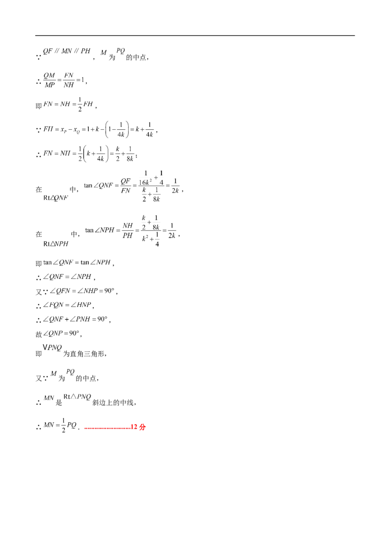 数学（广州卷）（参考答案及评分标准）_中考复习资料_语数英物化_2数学中考复习_赠送：2025中考模拟题_2025年数学押题预测_数学02（广州卷）-2025年中考押题预测卷1