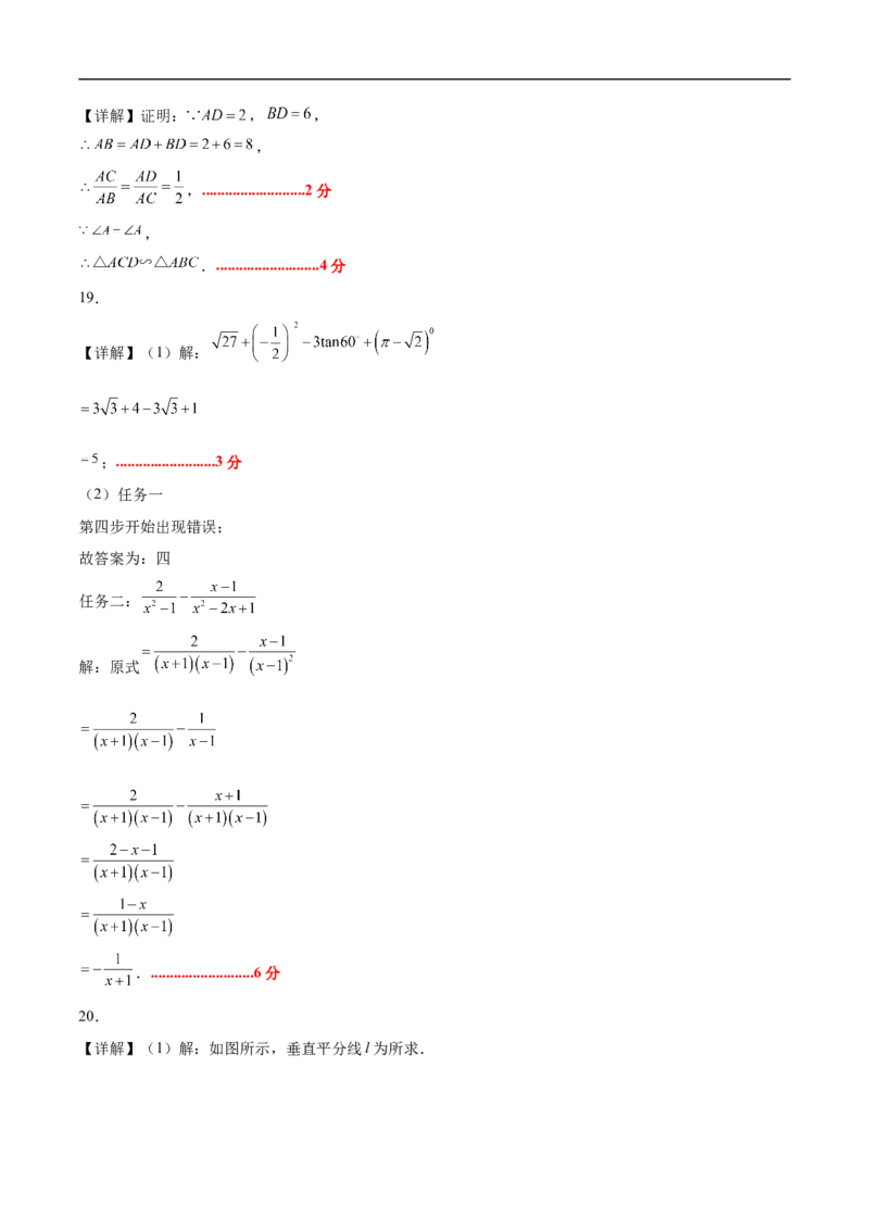 数学（广州卷）（参考答案及评分标准）_中考复习资料_语数英物化_2数学中考复习_赠送：2025中考模拟题_2025年数学押题预测_数学02（广州卷）-2025年中考押题预测卷1