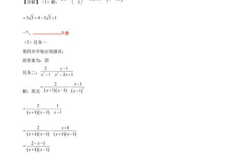 数学（广州卷）（参考答案及评分标准）_中考复习资料_语数英物化_2数学中考复习_赠送：2025中考模拟题_2025年数学押题预测_数学02（广州卷）-2025年中考押题预测卷1