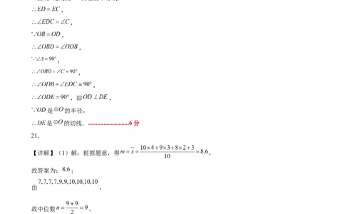 数学（广州卷）（参考答案及评分标准）_中考复习资料_语数英物化_2数学中考复习_赠送：2025中考模拟题_2025年数学押题预测_数学02（广州卷）-2025年中考押题预测卷1