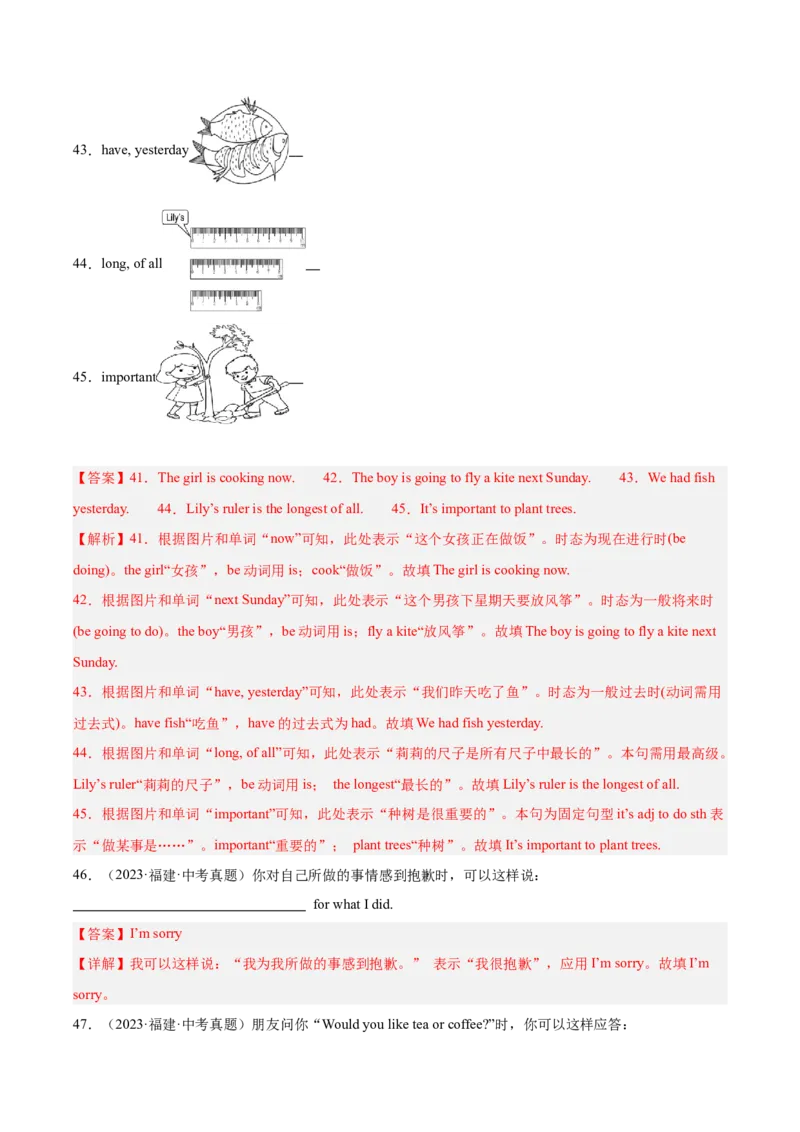 专题40情景运用（全国通用）（解析版）_中考复习资料_语数英物化_3英语中考复习_2026年中考复习（更新中）_好题汇编三年（2023-2025）中考英语真题分类汇编（全国通用）