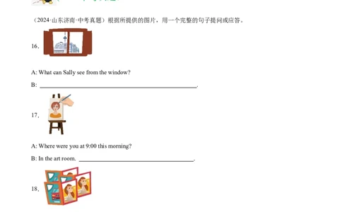 专题40情景运用（全国通用）（解析版）_中考复习资料_语数英物化_3英语中考复习_2026年中考复习（更新中）_好题汇编三年（2023-2025）中考英语真题分类汇编（全国通用）