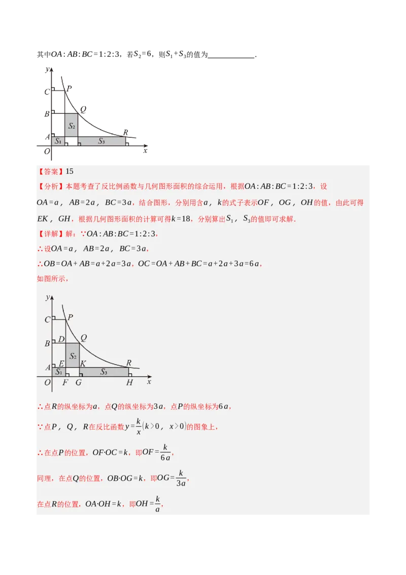 数学（浙江卷）（全解全析）_中考复习资料_语数英物化_2数学中考复习_赠送：2025中考模拟题_2025年数学三模_数学（浙江卷02）-2025年中考第三次模拟考试