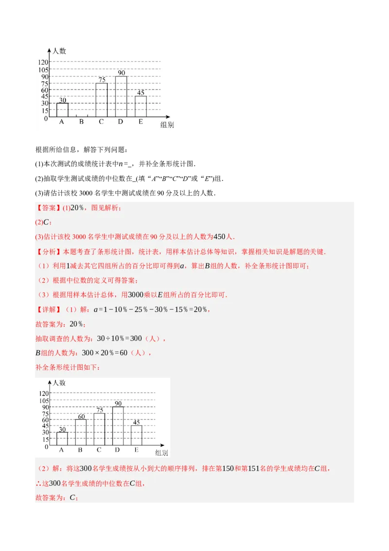 数学（浙江卷）（全解全析）_中考复习资料_语数英物化_2数学中考复习_赠送：2025中考模拟题_2025年数学三模_数学（浙江卷02）-2025年中考第三次模拟考试