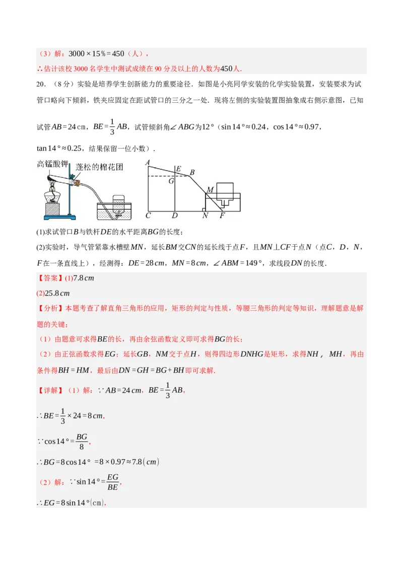数学（浙江卷）（全解全析）_中考复习资料_语数英物化_2数学中考复习_赠送：2025中考模拟题_2025年数学三模_数学（浙江卷02）-2025年中考第三次模拟考试