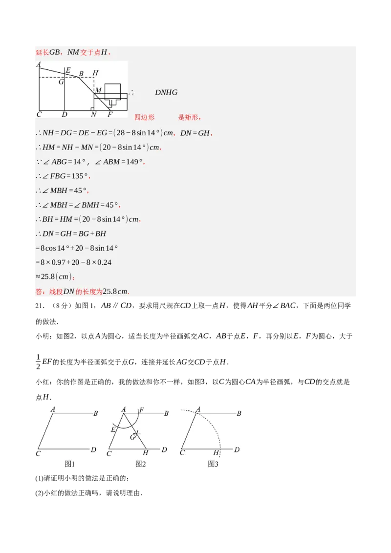 数学（浙江卷）（全解全析）_中考复习资料_语数英物化_2数学中考复习_赠送：2025中考模拟题_2025年数学三模_数学（浙江卷02）-2025年中考第三次模拟考试