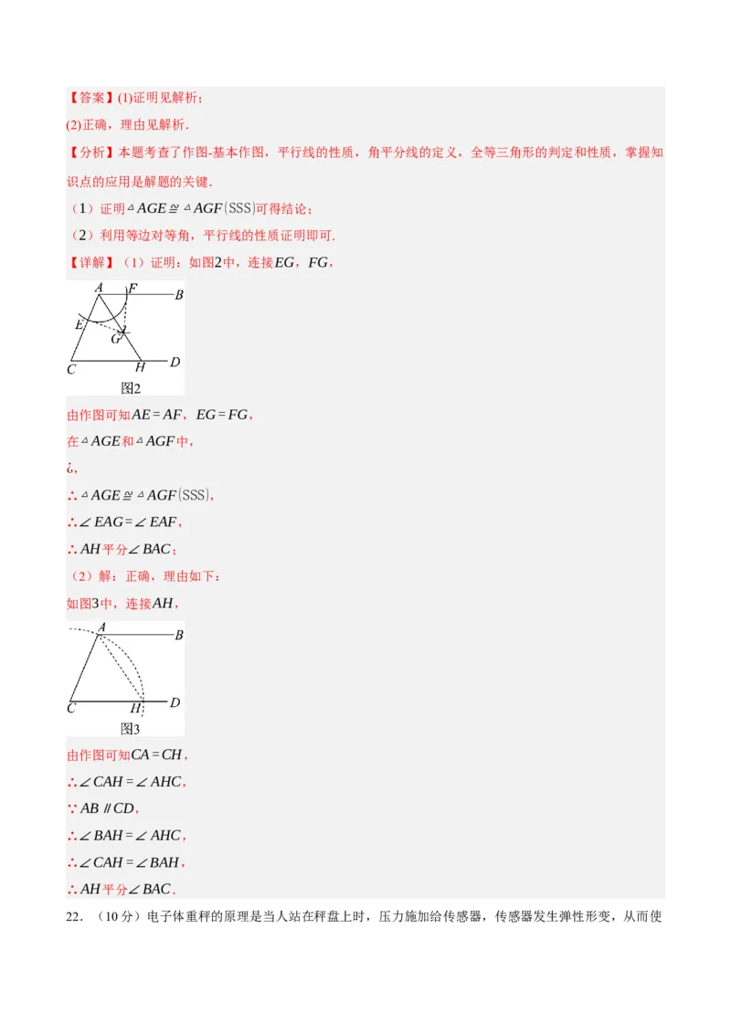 数学（浙江卷）（全解全析）_中考复习资料_语数英物化_2数学中考复习_赠送：2025中考模拟题_2025年数学三模_数学（浙江卷02）-2025年中考第三次模拟考试