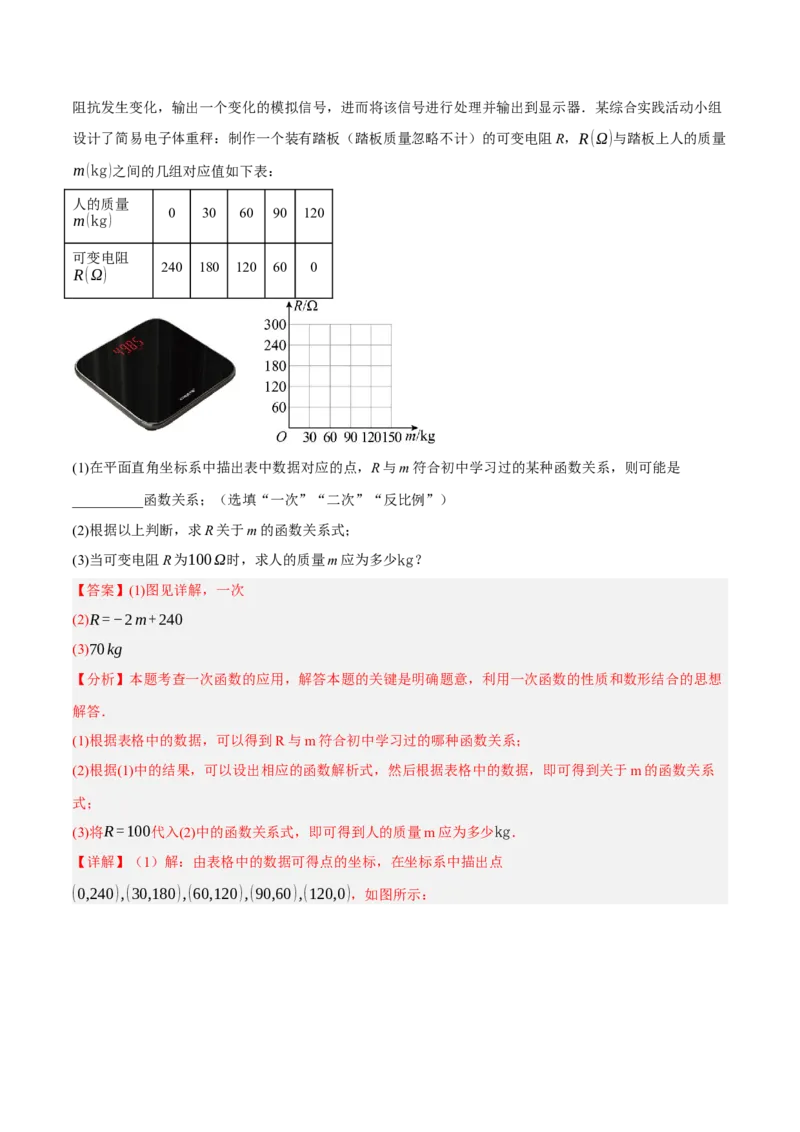 数学（浙江卷）（全解全析）_中考复习资料_语数英物化_2数学中考复习_赠送：2025中考模拟题_2025年数学三模_数学（浙江卷02）-2025年中考第三次模拟考试