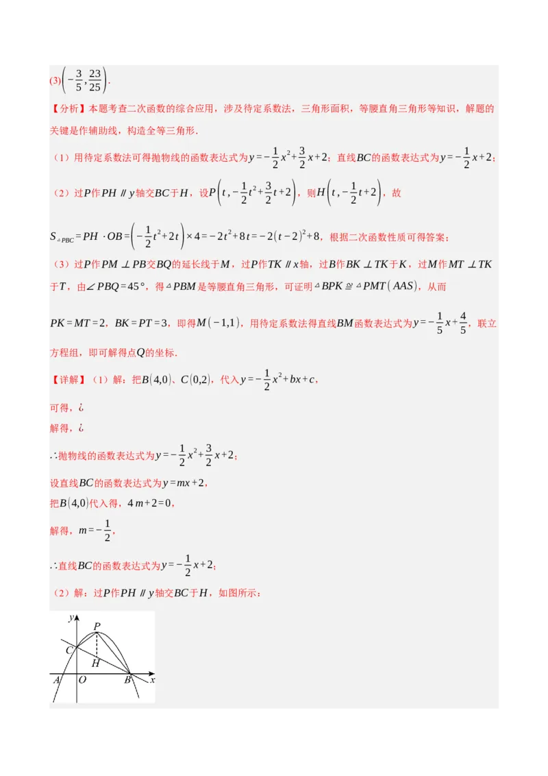 数学（浙江卷）（全解全析）_中考复习资料_语数英物化_2数学中考复习_赠送：2025中考模拟题_2025年数学三模_数学（浙江卷02）-2025年中考第三次模拟考试
