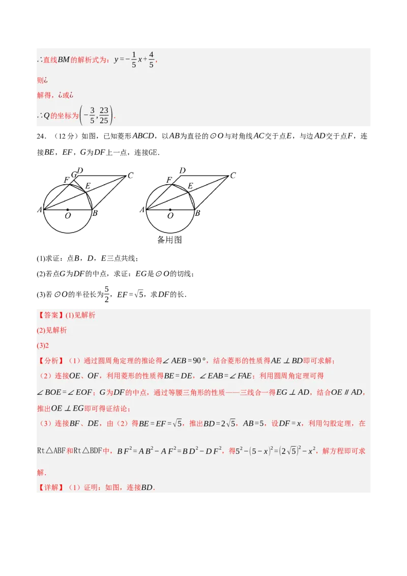 数学（浙江卷）（全解全析）_中考复习资料_语数英物化_2数学中考复习_赠送：2025中考模拟题_2025年数学三模_数学（浙江卷02）-2025年中考第三次模拟考试