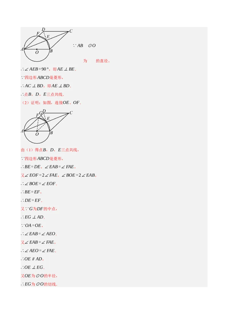 数学（浙江卷）（全解全析）_中考复习资料_语数英物化_2数学中考复习_赠送：2025中考模拟题_2025年数学三模_数学（浙江卷02）-2025年中考第三次模拟考试