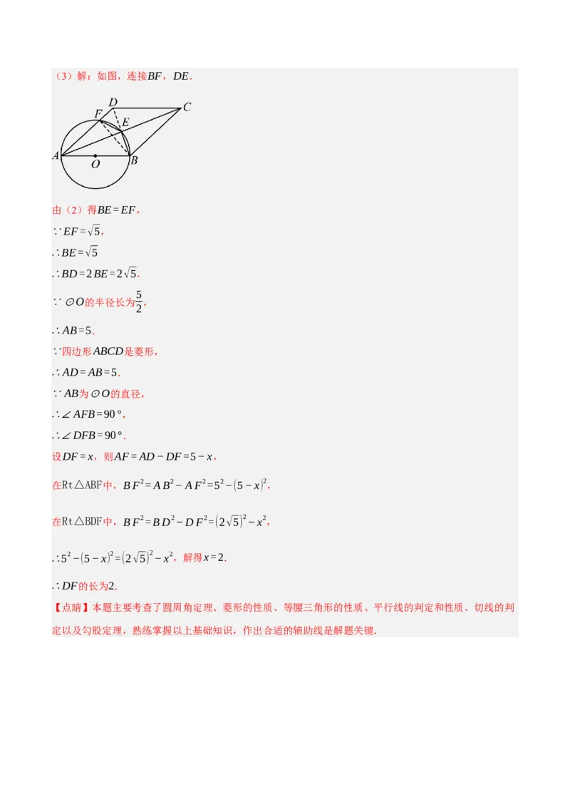 数学（浙江卷）（全解全析）_中考复习资料_语数英物化_2数学中考复习_赠送：2025中考模拟题_2025年数学三模_数学（浙江卷02）-2025年中考第三次模拟考试