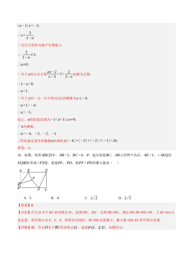 数学（浙江卷）（全解全析）_中考复习资料_语数英物化_2数学中考复习_赠送：2025中考模拟题_2025年数学三模_数学（浙江卷02）-2025年中考第三次模拟考试