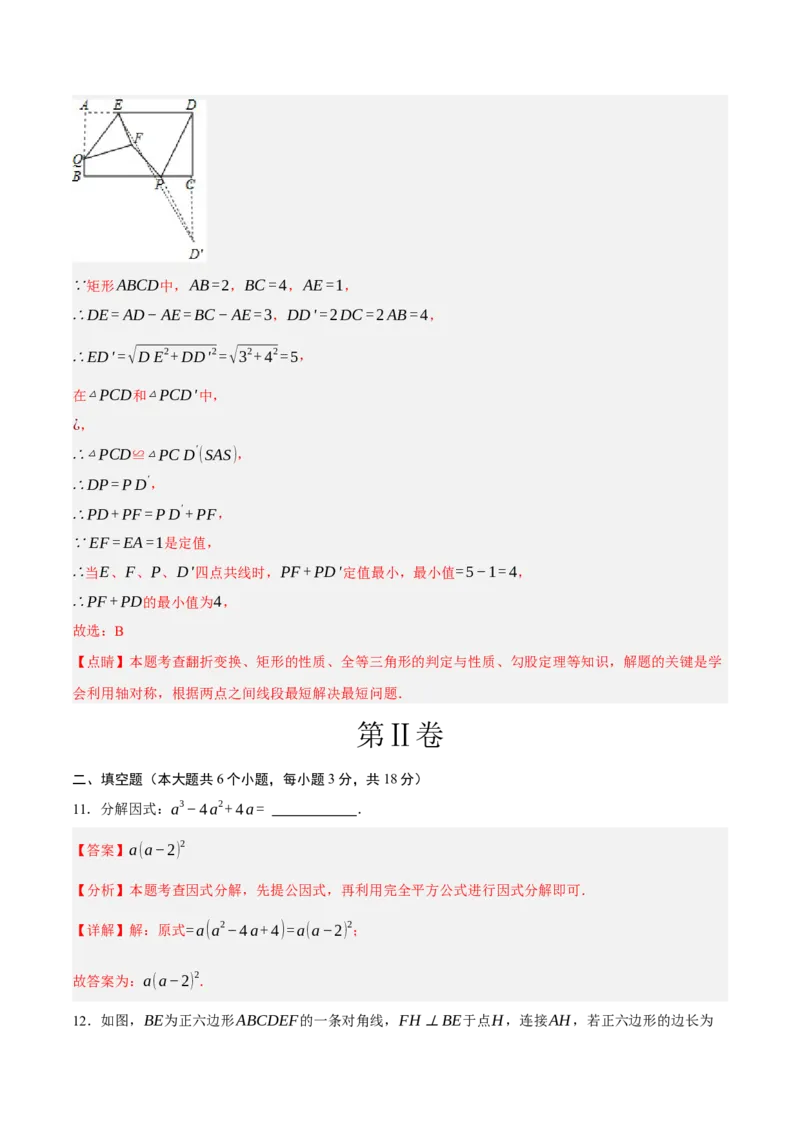 数学（浙江卷）（全解全析）_中考复习资料_语数英物化_2数学中考复习_赠送：2025中考模拟题_2025年数学三模_数学（浙江卷02）-2025年中考第三次模拟考试