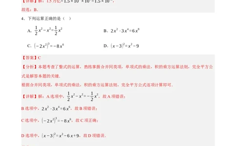 数学（浙江卷）（全解全析）_中考复习资料_语数英物化_2数学中考复习_赠送：2025中考模拟题_2025年数学三模_数学（浙江卷02）-2025年中考第三次模拟考试