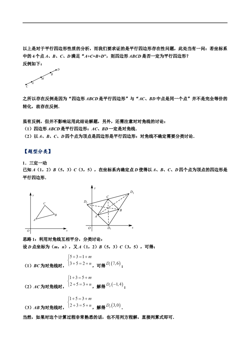 专题60二次函数背景下的特殊平行四边形存在性问题（原卷版）_中考复习资料_语数英物化_2数学中考复习_2023年中考复习资料_专项复习_备战2023年中考数学解题大招复习讲义（全国通用）