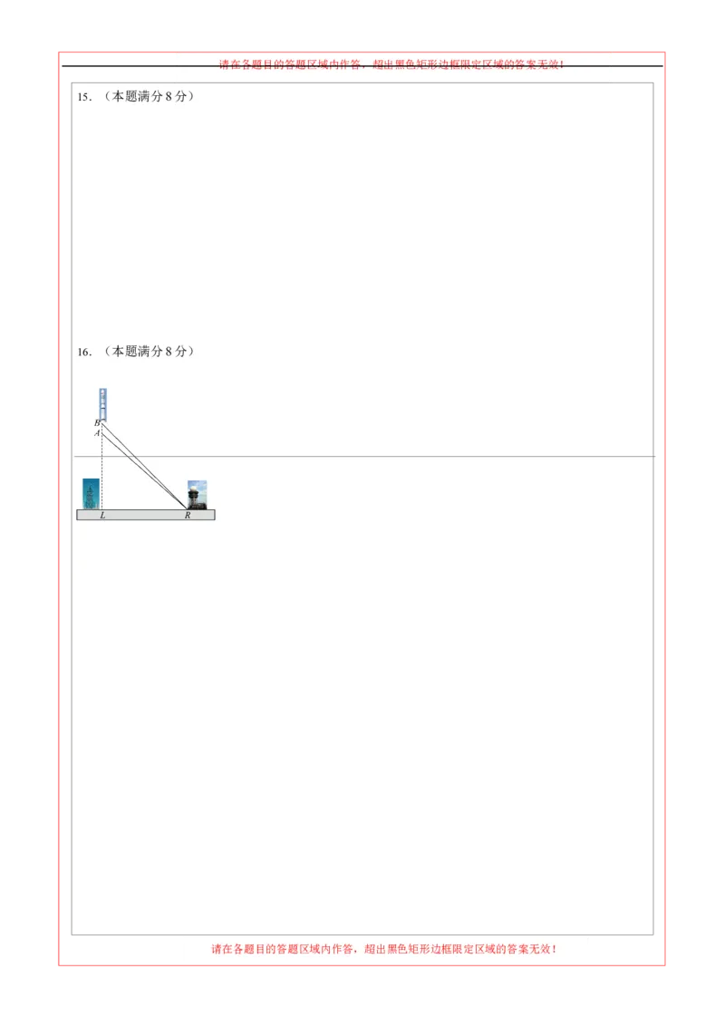 数学（四川成都卷）（答题卡）_中考复习资料_语数英物化_2数学中考复习_赠送：2025中考模拟题_2025年数学押题预测_数学（四川成都卷）-2025年中考押题预测卷