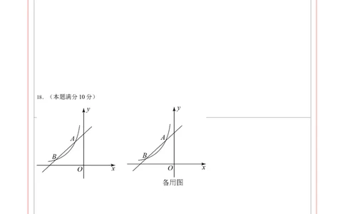 数学（四川成都卷）（答题卡）_中考复习资料_语数英物化_2数学中考复习_赠送：2025中考模拟题_2025年数学押题预测_数学（四川成都卷）-2025年中考押题预测卷
