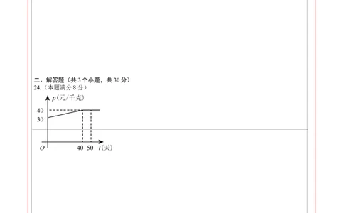 数学（四川成都卷）（答题卡）_中考复习资料_语数英物化_2数学中考复习_赠送：2025中考模拟题_2025年数学押题预测_数学（四川成都卷）-2025年中考押题预测卷