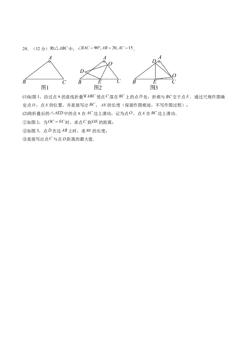 数学（河北卷）（考试版）_中考复习资料_语数英物化_2数学中考复习_赠送：2025中考模拟题_2025年数学三模_数学（河北卷）-2025年中考第三次模拟考试