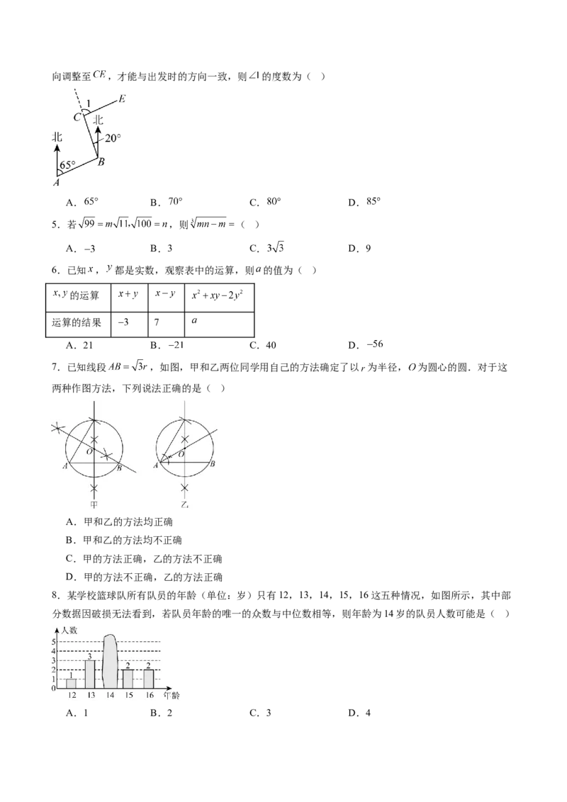 数学（河北卷）（考试版）_中考复习资料_语数英物化_2数学中考复习_赠送：2025中考模拟题_2025年数学三模_数学（河北卷）-2025年中考第三次模拟考试