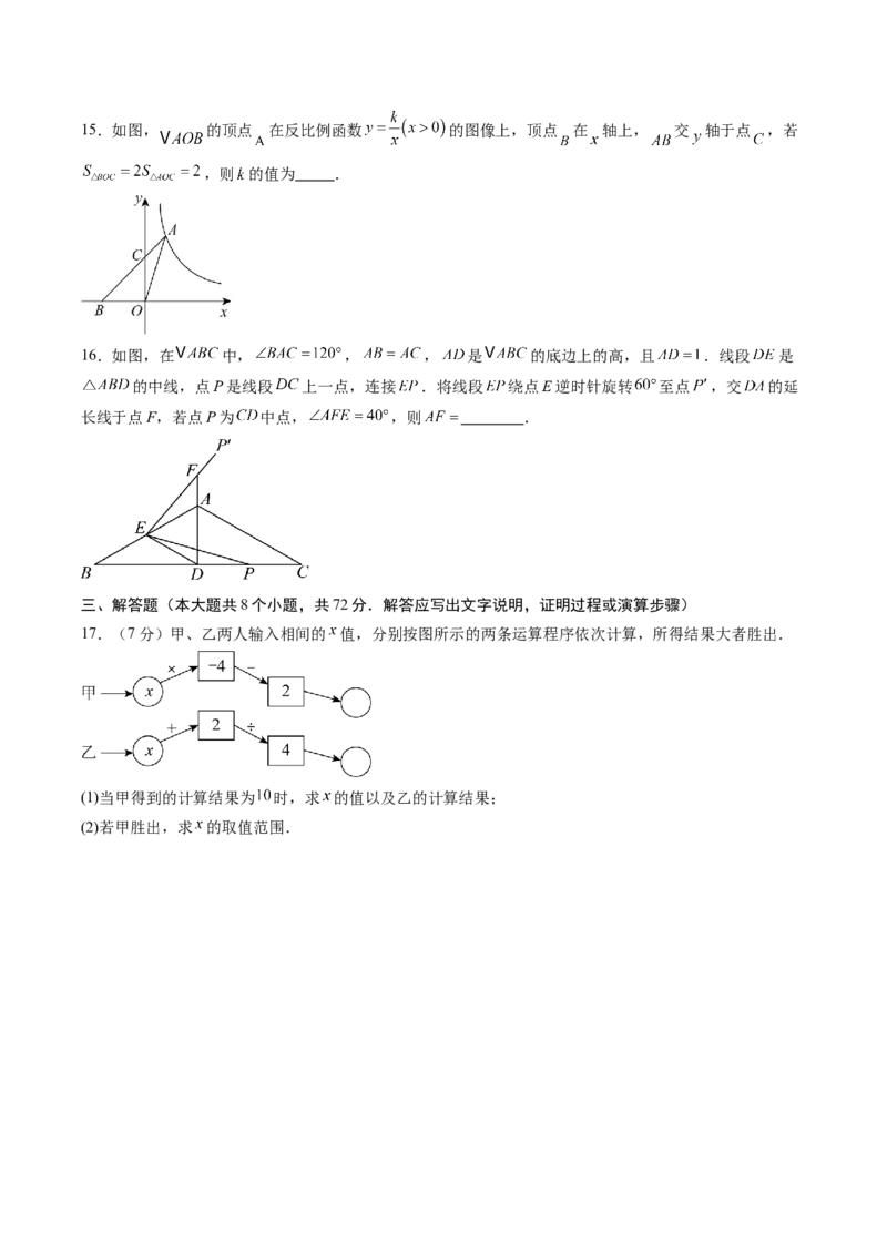 数学（河北卷）（考试版）_中考复习资料_语数英物化_2数学中考复习_赠送：2025中考模拟题_2025年数学三模_数学（河北卷）-2025年中考第三次模拟考试