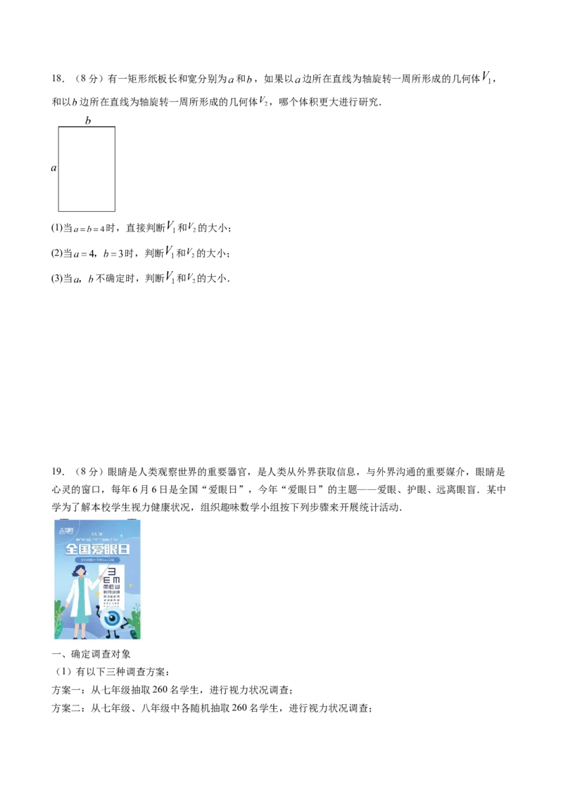 数学（河北卷）（考试版）_中考复习资料_语数英物化_2数学中考复习_赠送：2025中考模拟题_2025年数学三模_数学（河北卷）-2025年中考第三次模拟考试