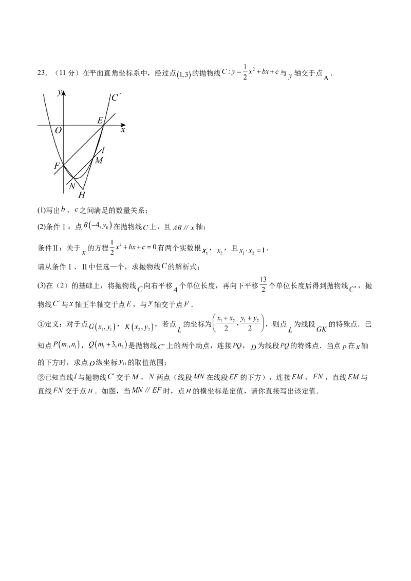 数学（河北卷）（考试版）_中考复习资料_语数英物化_2数学中考复习_赠送：2025中考模拟题_2025年数学三模_数学（河北卷）-2025年中考第三次模拟考试