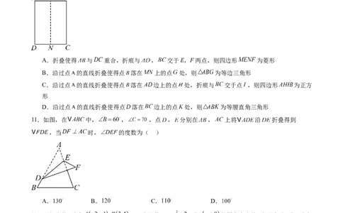 数学（河北卷）（考试版）_中考复习资料_语数英物化_2数学中考复习_赠送：2025中考模拟题_2025年数学三模_数学（河北卷）-2025年中考第三次模拟考试