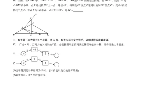 数学（河北卷）（考试版）_中考复习资料_语数英物化_2数学中考复习_赠送：2025中考模拟题_2025年数学三模_数学（河北卷）-2025年中考第三次模拟考试