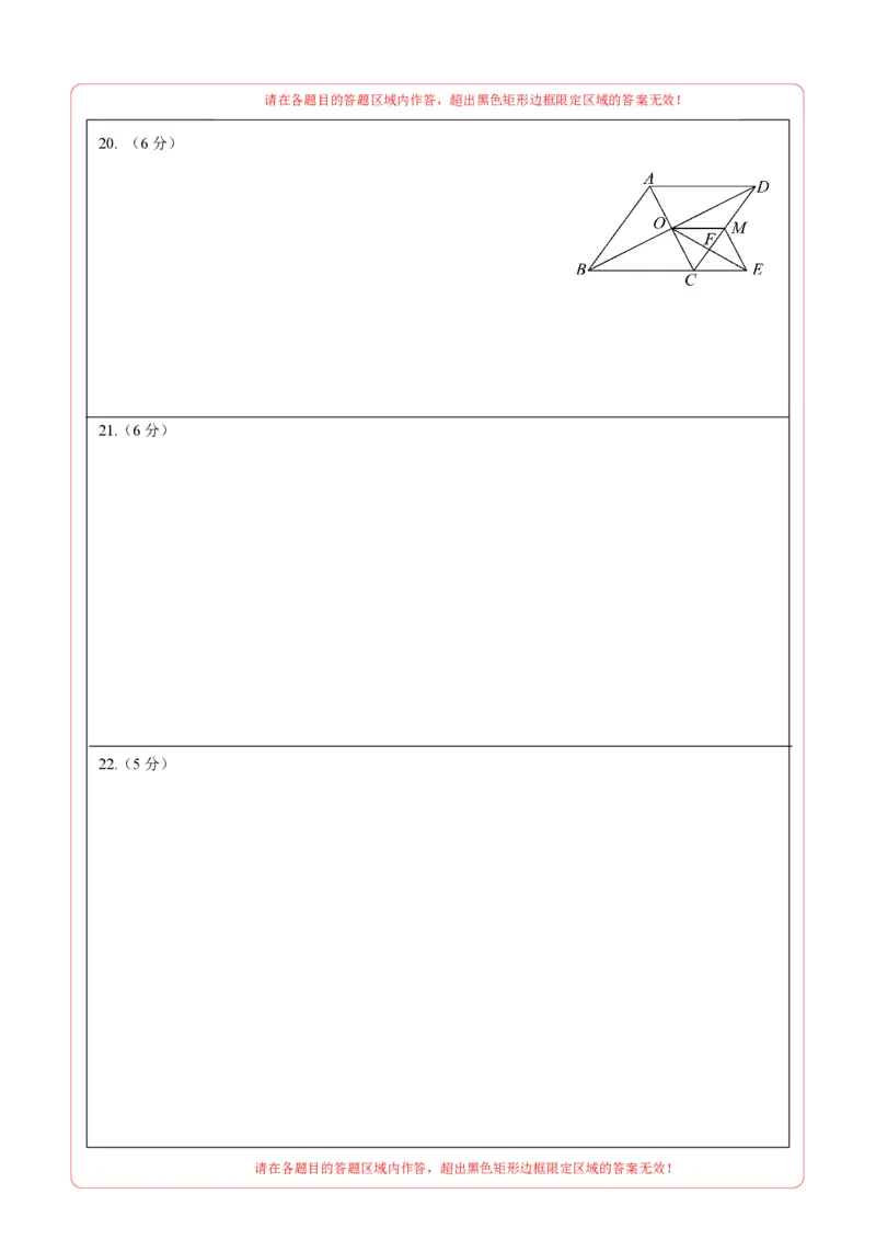 数学（北京卷02）（答题卡）_中考复习资料_语数英物化_2数学中考复习_赠送：2025中考模拟题_2025年数学押题预测_数学（北京卷02）-2025年中考押题预测卷