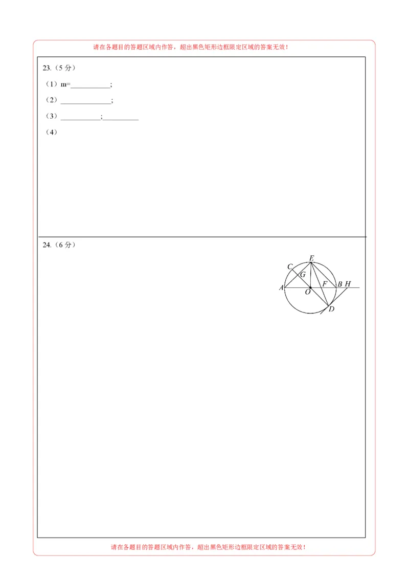 数学（北京卷02）（答题卡）_中考复习资料_语数英物化_2数学中考复习_赠送：2025中考模拟题_2025年数学押题预测_数学（北京卷02）-2025年中考押题预测卷