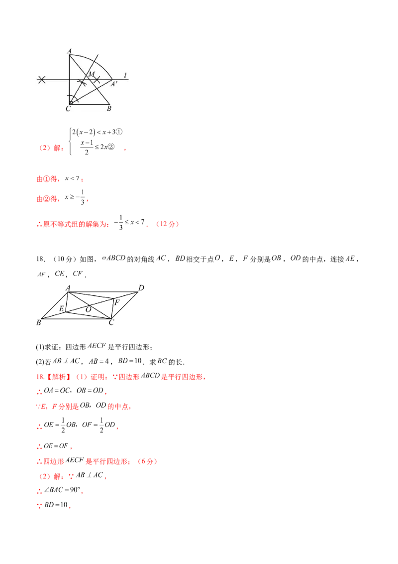 数学（新疆卷）（全解全析）_中考复习资料_语数英物化_2数学中考复习_赠送：2025中考模拟题_2025年数学三模_数学（新疆卷）-2025年中考第三次模拟考试