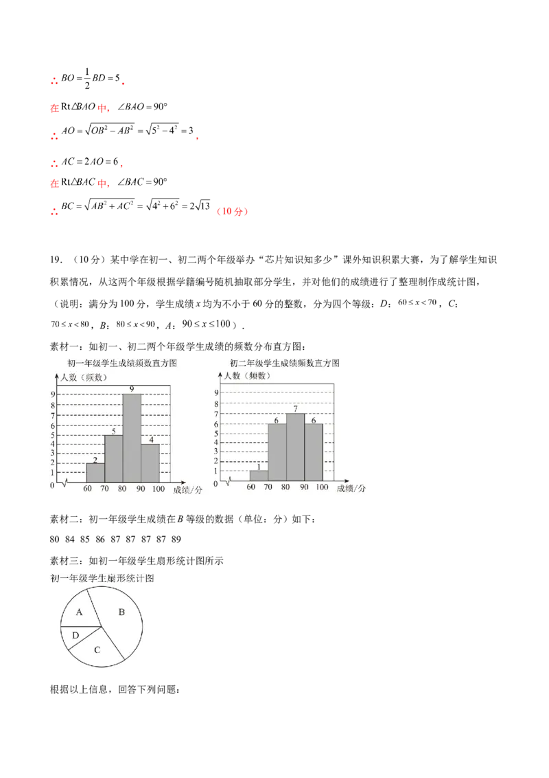 数学（新疆卷）（全解全析）_中考复习资料_语数英物化_2数学中考复习_赠送：2025中考模拟题_2025年数学三模_数学（新疆卷）-2025年中考第三次模拟考试