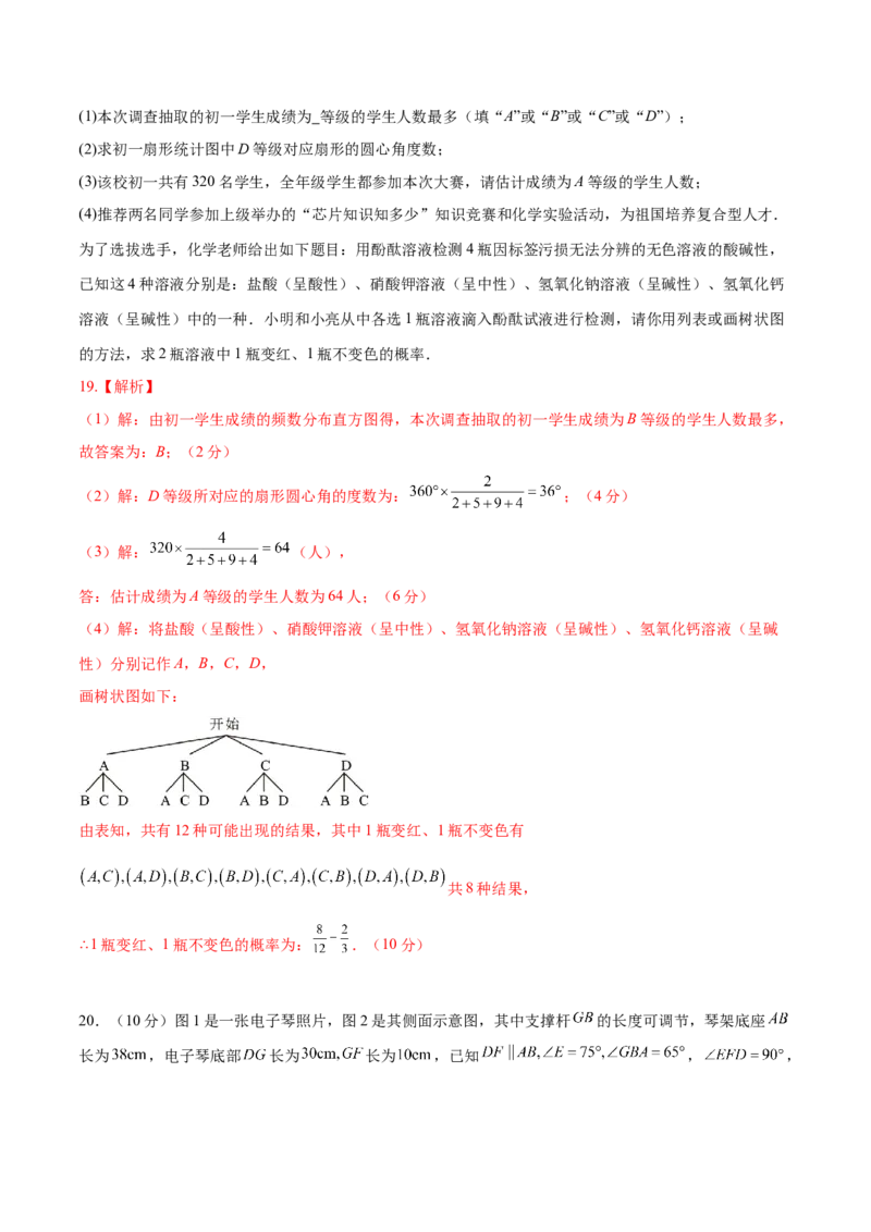 数学（新疆卷）（全解全析）_中考复习资料_语数英物化_2数学中考复习_赠送：2025中考模拟题_2025年数学三模_数学（新疆卷）-2025年中考第三次模拟考试