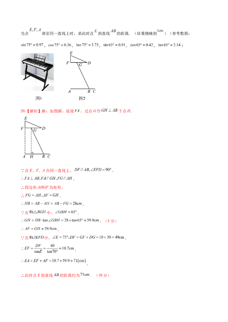 数学（新疆卷）（全解全析）_中考复习资料_语数英物化_2数学中考复习_赠送：2025中考模拟题_2025年数学三模_数学（新疆卷）-2025年中考第三次模拟考试