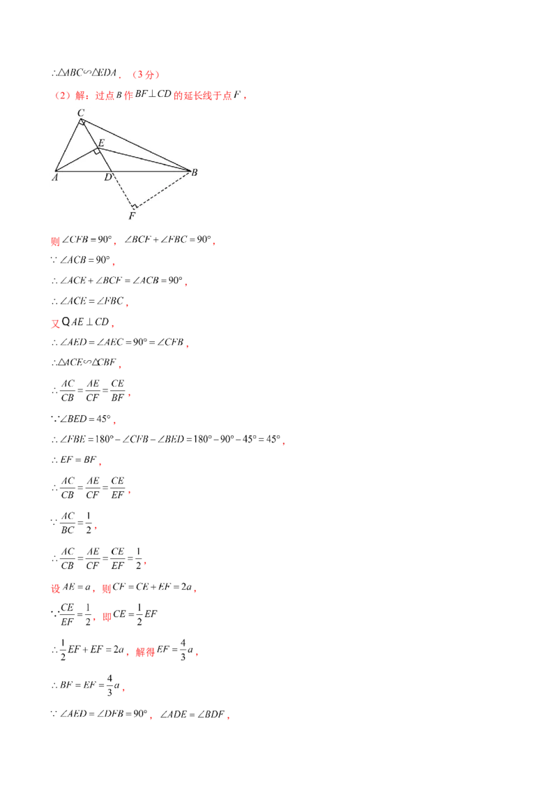 数学（新疆卷）（全解全析）_中考复习资料_语数英物化_2数学中考复习_赠送：2025中考模拟题_2025年数学三模_数学（新疆卷）-2025年中考第三次模拟考试