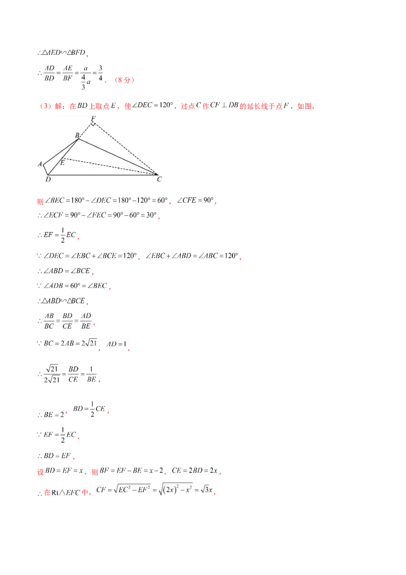 数学（新疆卷）（全解全析）_中考复习资料_语数英物化_2数学中考复习_赠送：2025中考模拟题_2025年数学三模_数学（新疆卷）-2025年中考第三次模拟考试
