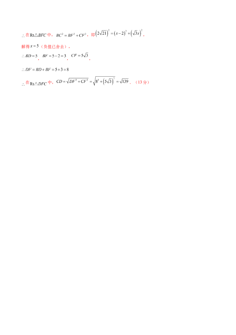 数学（新疆卷）（全解全析）_中考复习资料_语数英物化_2数学中考复习_赠送：2025中考模拟题_2025年数学三模_数学（新疆卷）-2025年中考第三次模拟考试
