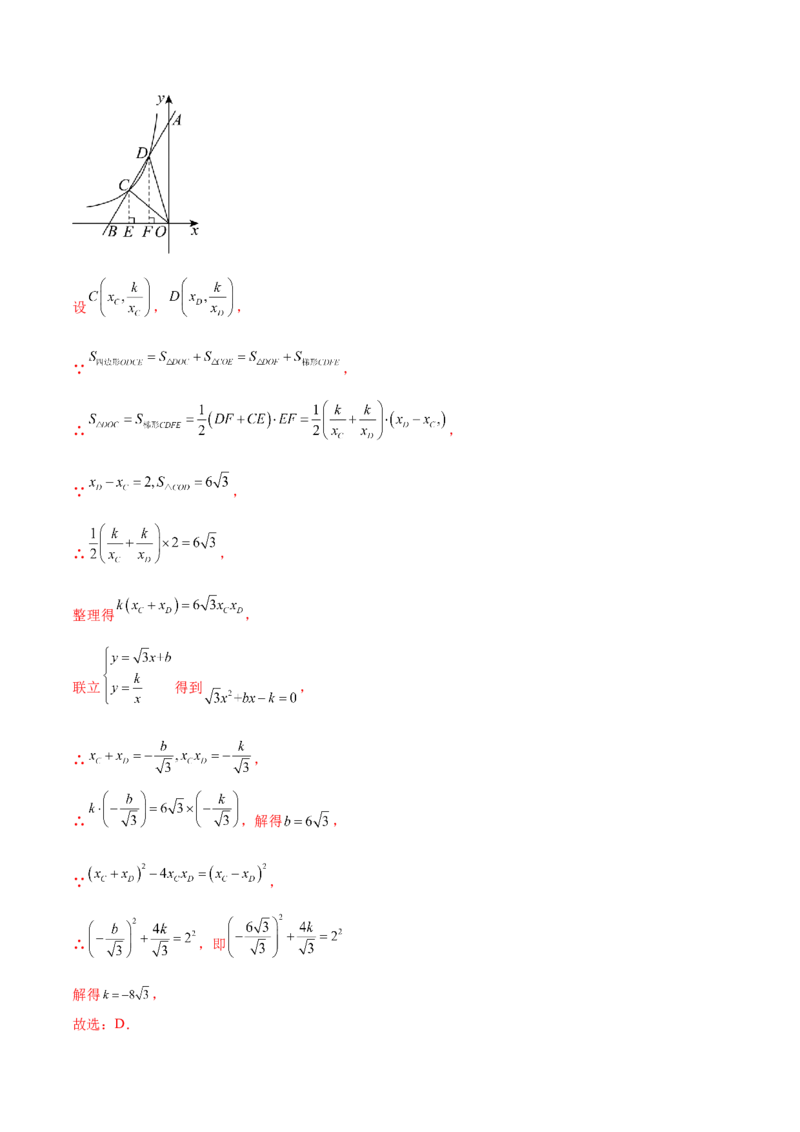 数学（新疆卷）（全解全析）_中考复习资料_语数英物化_2数学中考复习_赠送：2025中考模拟题_2025年数学三模_数学（新疆卷）-2025年中考第三次模拟考试