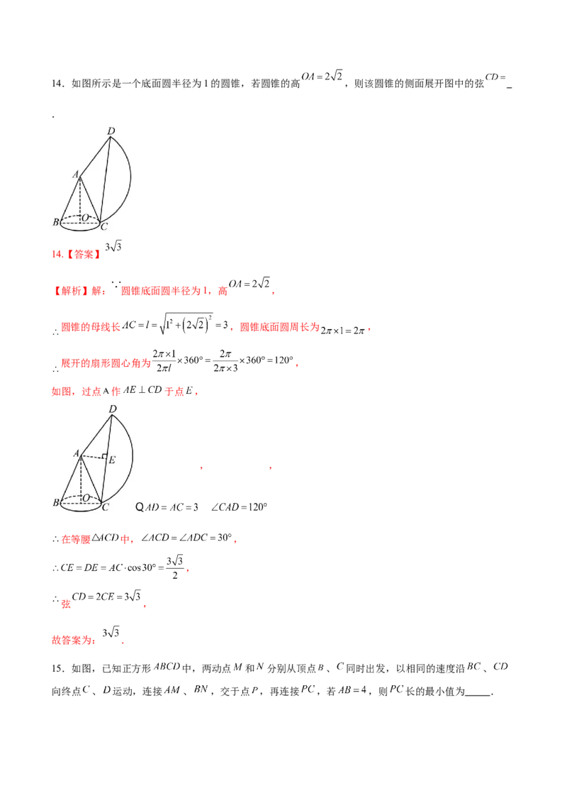 数学（新疆卷）（全解全析）_中考复习资料_语数英物化_2数学中考复习_赠送：2025中考模拟题_2025年数学三模_数学（新疆卷）-2025年中考第三次模拟考试
