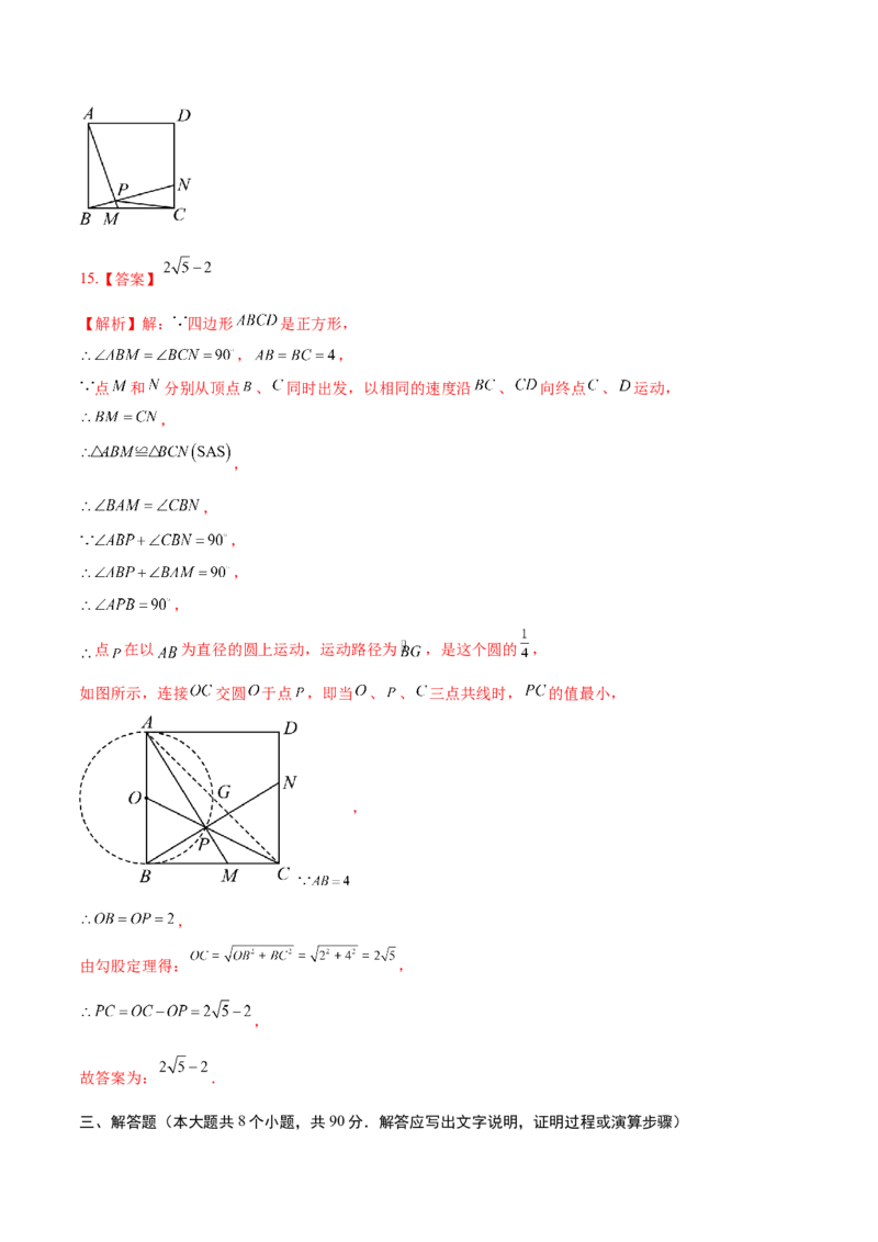 数学（新疆卷）（全解全析）_中考复习资料_语数英物化_2数学中考复习_赠送：2025中考模拟题_2025年数学三模_数学（新疆卷）-2025年中考第三次模拟考试