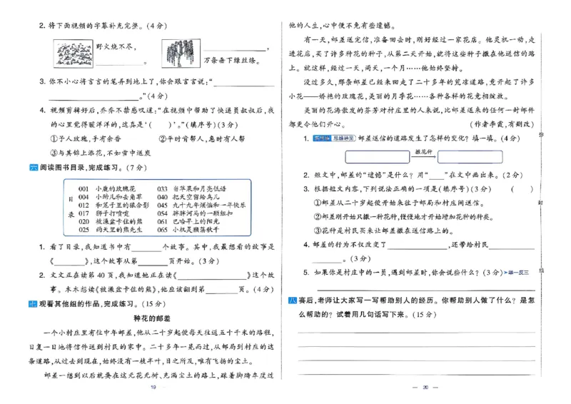 26春二年级下册语文《学霸提优大试卷》_2026春语文学霸提优大试卷