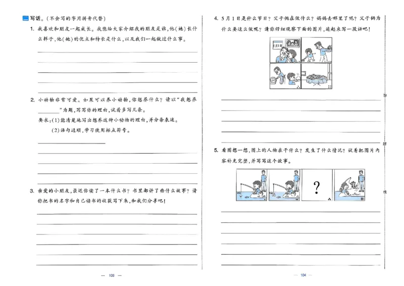 26春二年级下册语文《学霸提优大试卷》_2026春语文学霸提优大试卷